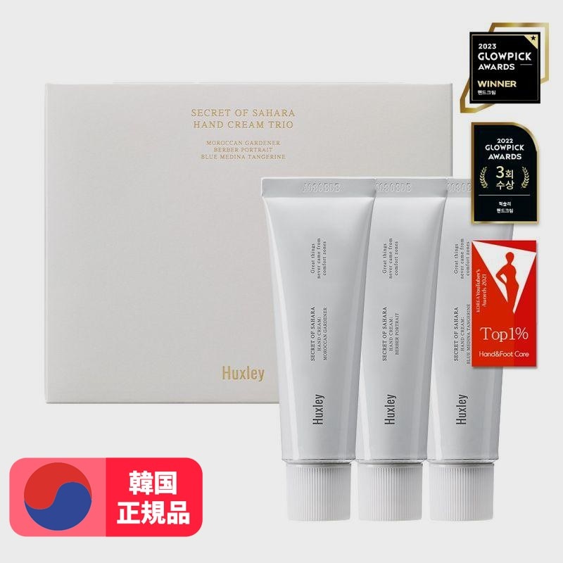 パルファムハンドクリーム3種セット