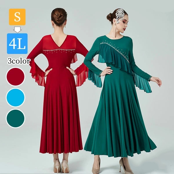社交ダンス ドレス ワンピース モダンドレス 大きいサイズ 長袖 社交ダンスドレス 緑 社交ダンス衣装 赤 ダンス発表会 広がる裾 スタンダードドレス 競技着 練習着 演出用 ワルツダンス ダンス衣装 8,256円