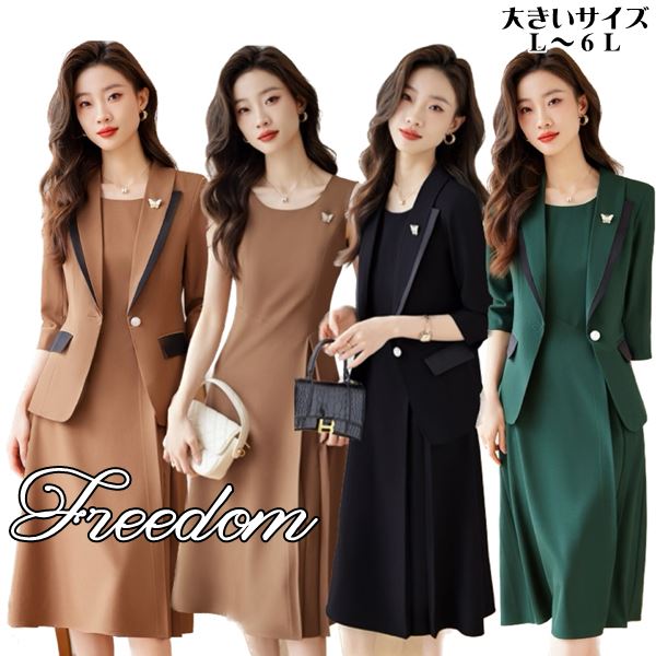 SNSで話題大きいサイズ ワンピスーツ セットアップ ジャケット ワンピース ワンピセット スーツ レディーススーツ OL 卒業式 入学式 通勤 通学 制服 ビジネス インスタ 撮影 七分袖ジャケッ