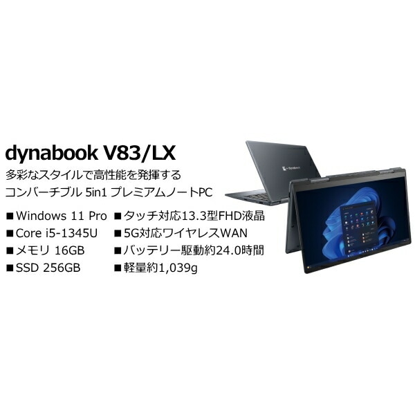 Dynabook A6VPLXD7881A dynabook V83/LX SIMフリー