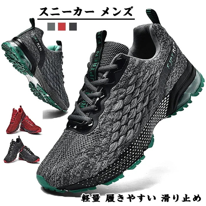 【急速出荷!】スニーカー メンズ ウォーキングシューズ 運動靴 ランニングシューズ クッション性 カジュアル 大きい 幅広い 軽量 履きやすい 滑り止め 通勤 通学 軽量 通気