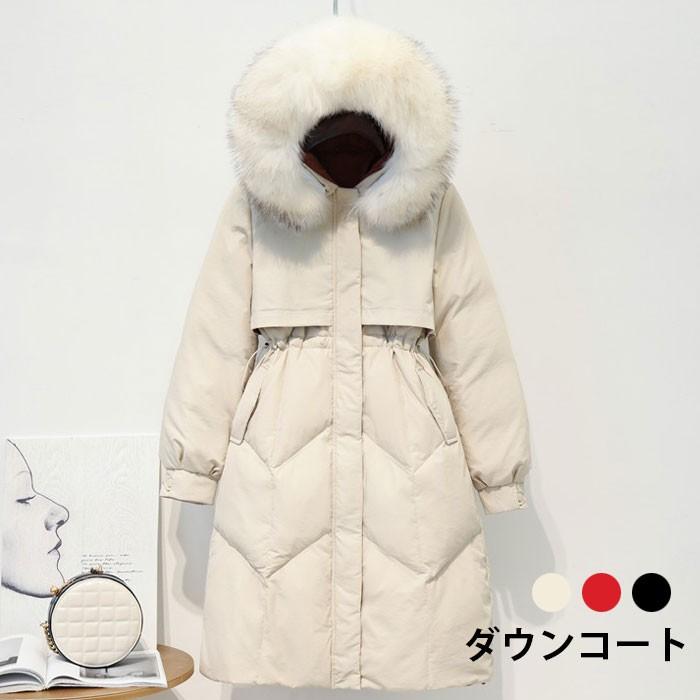 ダウンコート レディース ダウンジャケット ロングコート ロング丈 ダウン90% ファー付き フード付き ドロコート付き 防寒 防風 防寒対策 厚手 冬アウター バレンタイン プレゼント