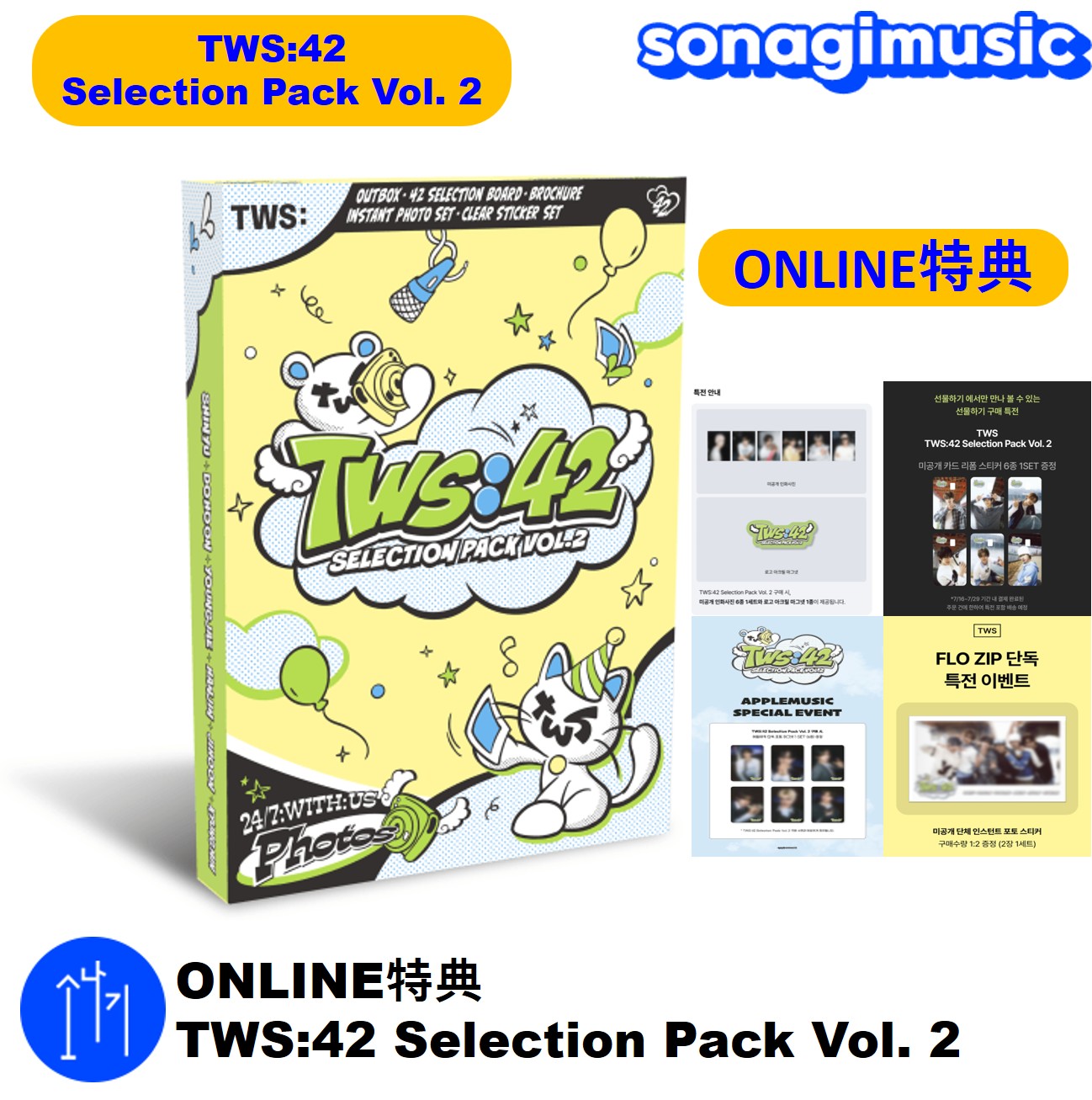 Qoo10] HYBE online特典 TWS:42 Sele : KPOP