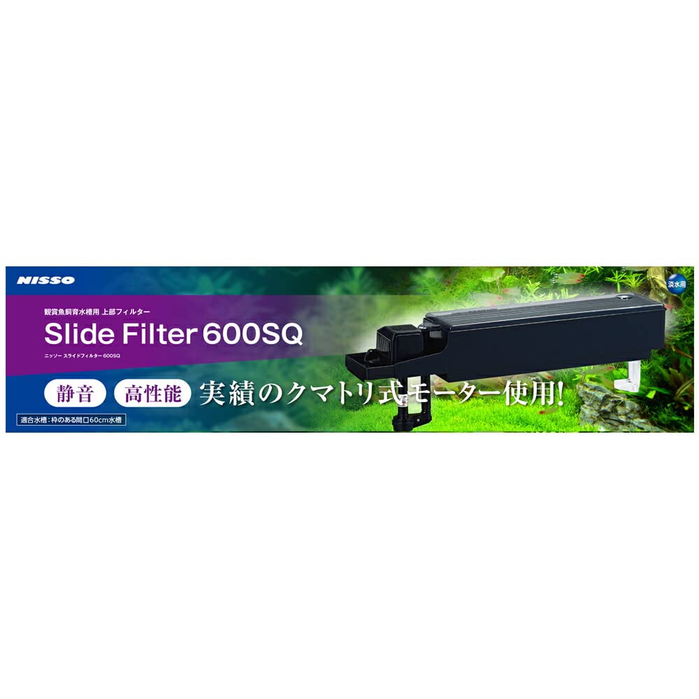 NISSO ニッソー スライドフィルター600SQ