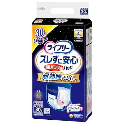 他サイト： ライフリー パンツ用尿とりパッド ズレずに安心紙パンツ専用 夜用 4回吸収 ホワイト30枚の商品画像