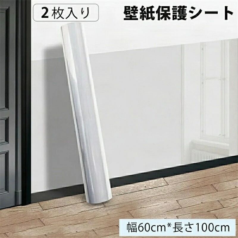 今月上新ペット 透明保護シート 壁紙シール 壁紙 シール シート ペットシーツ ペット用ホットカーペット ペットシート 猫 猫の爪とぎ防止シート 保護シート 壁紙保護シート 汚れ防止シート 壁シート