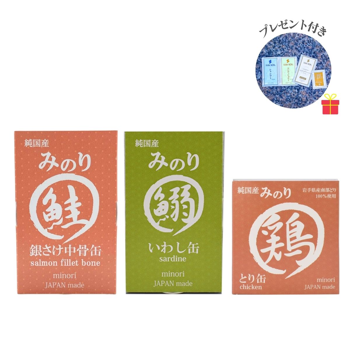 犬猫用 国産無添加詰め合わせ（鮭缶24個・いわし缶24個・とり缶20個）【各1ケースセット】【温泉コスメサンプル1セット付】無塩 100％天然 ペットフード ウェットフード 日本のみのり 国産