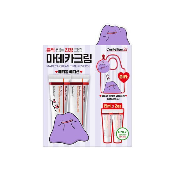 [1+1]マデカクリームタイムリバース50ml+50ml 2個,(+15ml*2)+ ポケットキーリングバッグ