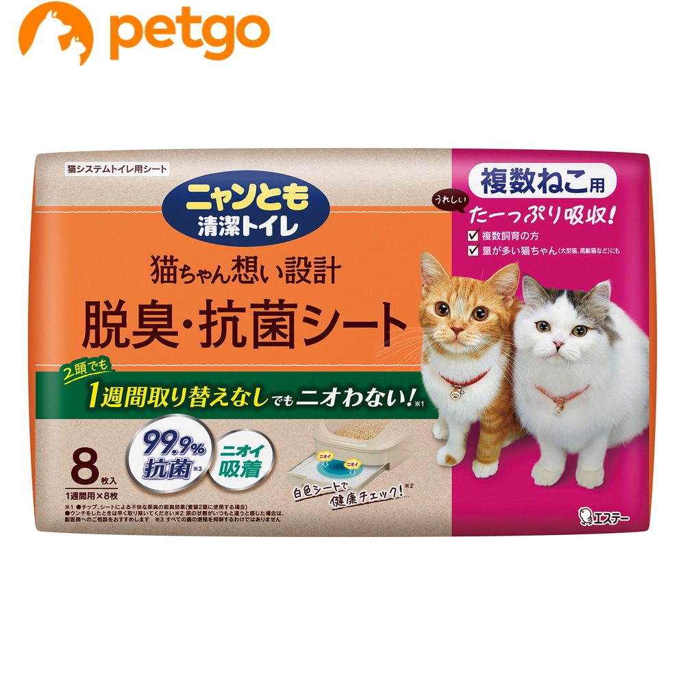 ニャンとも清潔トイレ」の人気商品一覧 | 安い商品を通販サイト