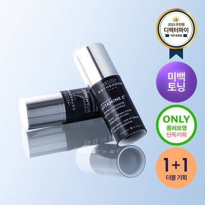 [オリーブヤング単独企画/シミジャブティ]エステダムビタミンC2アンプル10ml 2口企画