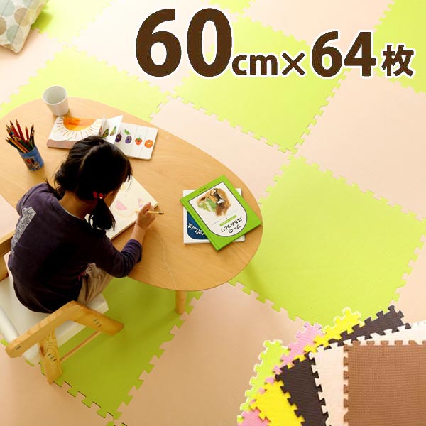 サイドパーツ付き ジョイントマット 64枚セット 大判60cm 安心の低ホルムアルデヒド 防音 保温