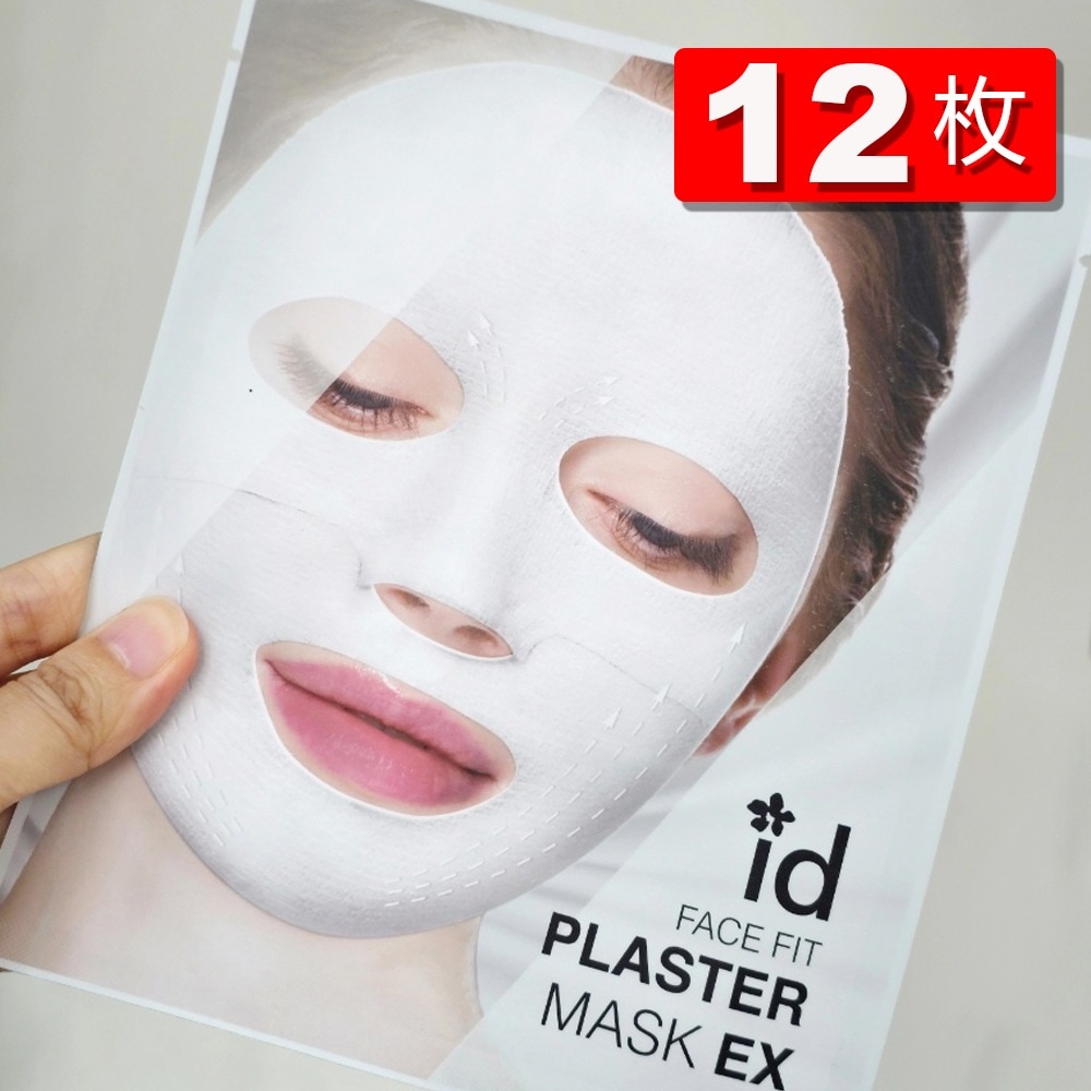 アイディープラコスメティック フェイスフィット プラスター マスク EX 3箱（12枚入）