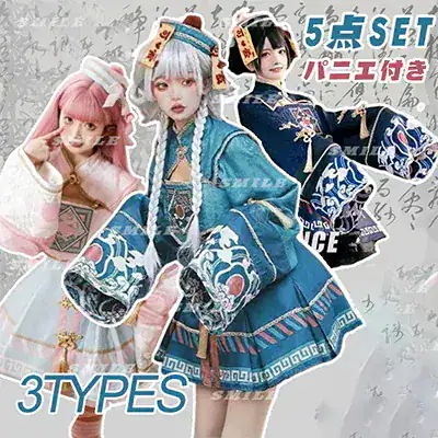 [QINGCE]登場コスプレ衣装 2024 5点セット パニエ付き ハロウィン コスプレ ロリータ キョンシー服 かわいい JSKスカート コスプレ 仮装 チャイナ服 コスチューム 大人 ガールズ