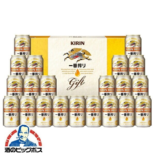 【バレンタイン ホワイトデー】ビール ギフト キリン K-IS5 一番搾り ギフトセット 詰め合わせ『GIFT』【本州のみ　送料無料】