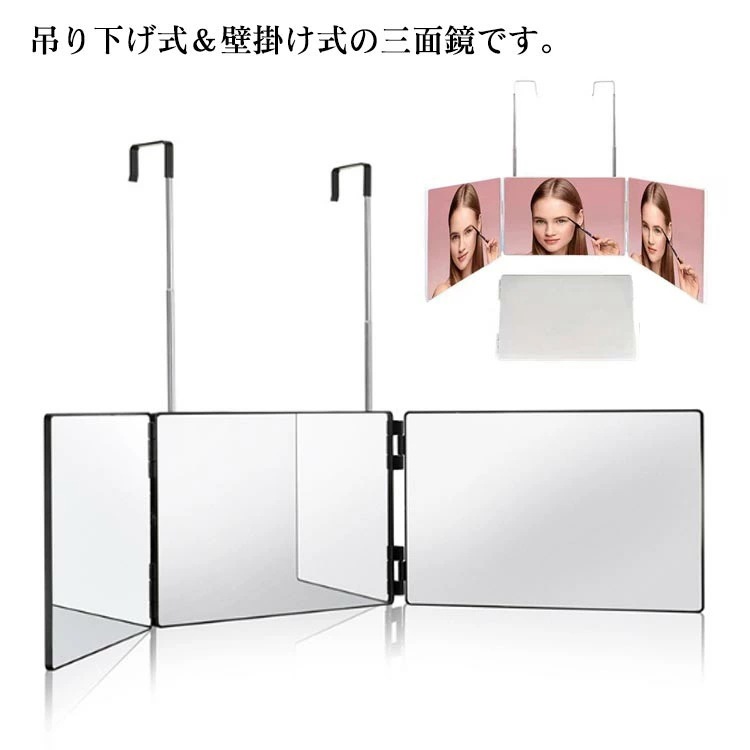 人気がある 三面鏡 立体 360 化粧鏡 折りたたみ式 壁掛け セルフカット LEDライト付き 女優ミラー 3面鏡 広い視野角 角度調整 折り畳み 化粧ミラー タッチパネルメイクミラー 母の日