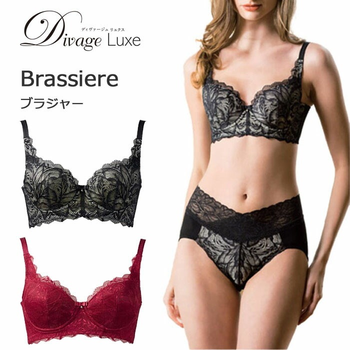 Divage LUXE(ディヴァージュリュクス) ブラジャー(777-020)3/4カップブラ EカップFカップGカップ エルローズ インポート感のあるランジェリーDivage LUXE(ディヴァージ