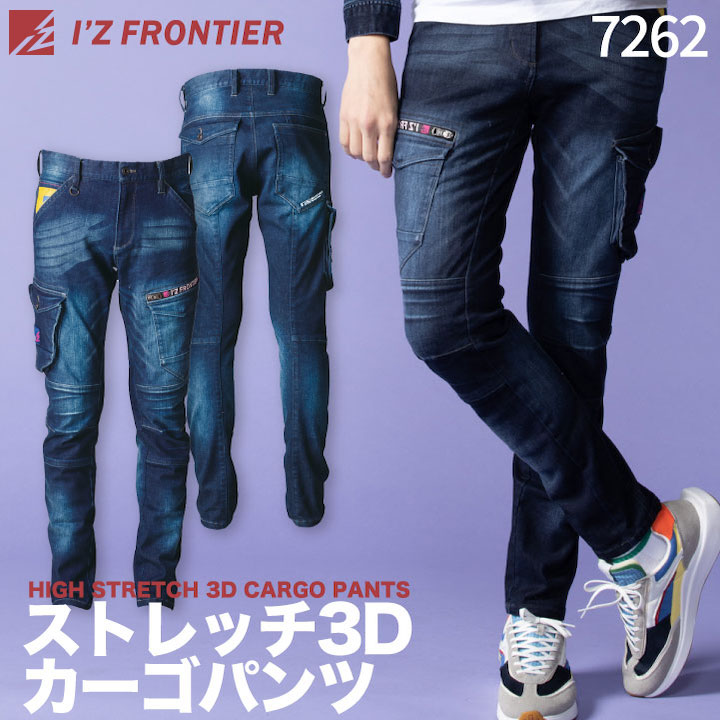 アイズフロンティア デニム カーゴパンツ ストレッチ 作業着 おしゃれ スタイリッシュ カジュアル 年間 春夏 秋冬 /if-7262