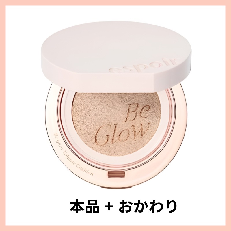 ビグローボリュームクッション（本品+おかわり）