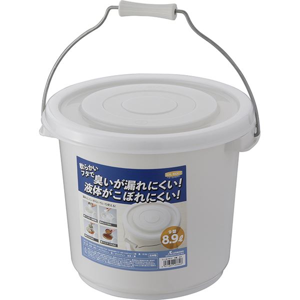 シールバケツ 9型（8.9L） 防臭 ふた付