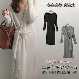 大人気 大激安 ❉韓国ファッション ❉ワンピース 無地の色 3色 毛玉ができにくい 秋冬の必須アイテム 着瘦せ効果 着回しが上手 送料無料✈