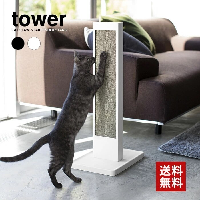 tower 猫の爪とぎスタンド ダンボール 4212 4213