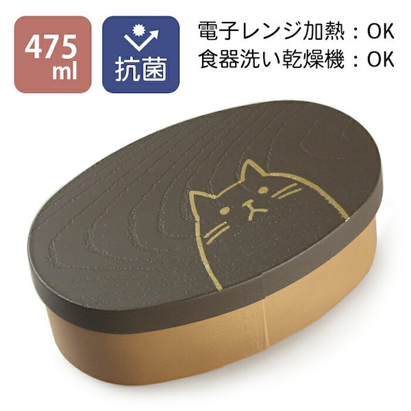 Qoo10] お弁当箱 やさしい彩 ねこ くるみ色 食