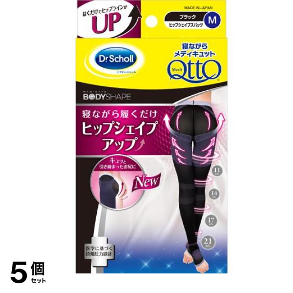 寝ながらメディキュット ヒップシェイプアップ スパッツ 1足 (Mサイズ) 5個セット