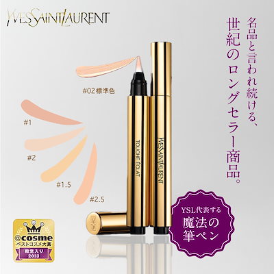 Yves Saint Laurent コンシーラーandアイライナー3点セット イヴ・サン