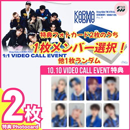 Qoo10 | STRAYKIDS-KARMA-SOUNDWAVE-ヨントンのおすすめ商品リスト