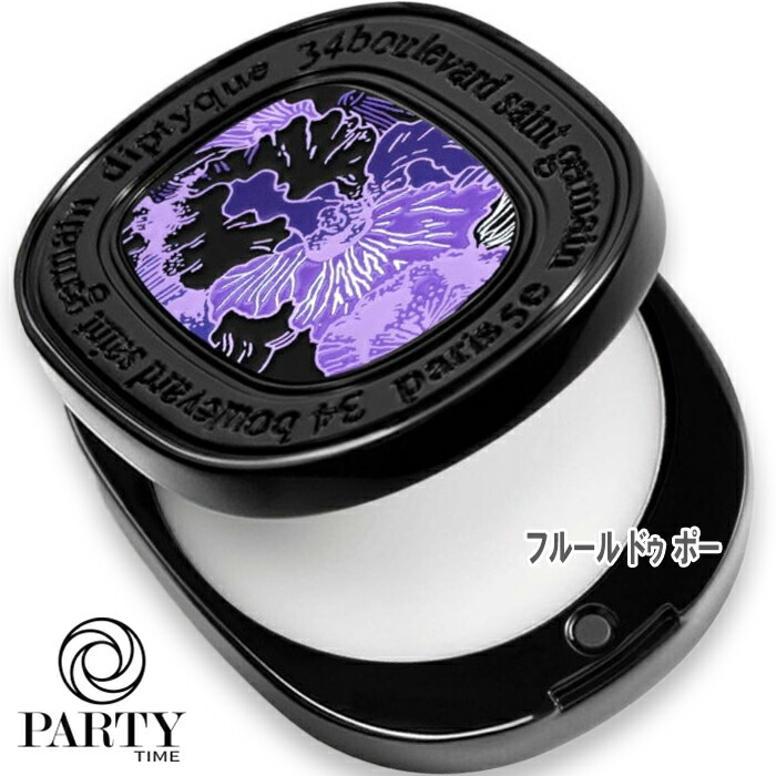 diptyque リフィラブル ソリッド パフューム フルール ドゥ ポー