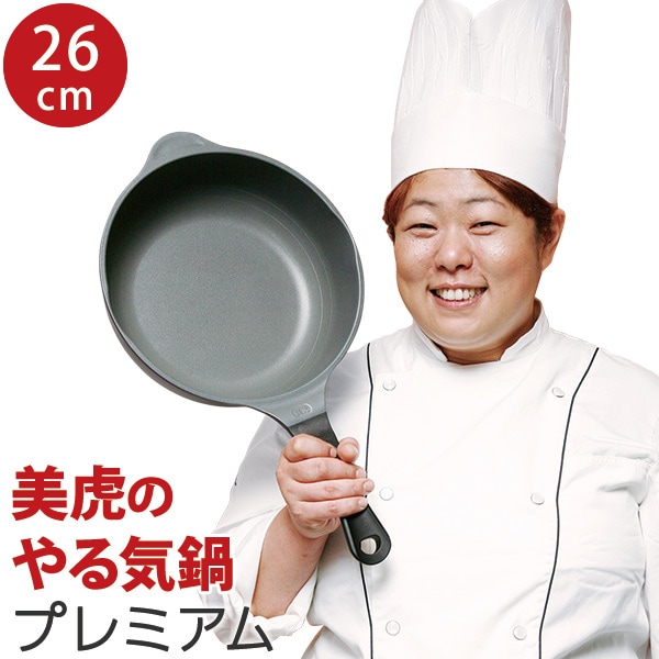 Qoo10] 美虎のやる気鍋 プレミアム Premiu : キッチン用品