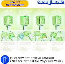 [公式] NEW NCT OFFICIAL FANLIGHT ( NCT 127, NCT DREAM, WayV, NCT WISH ) ペンライト