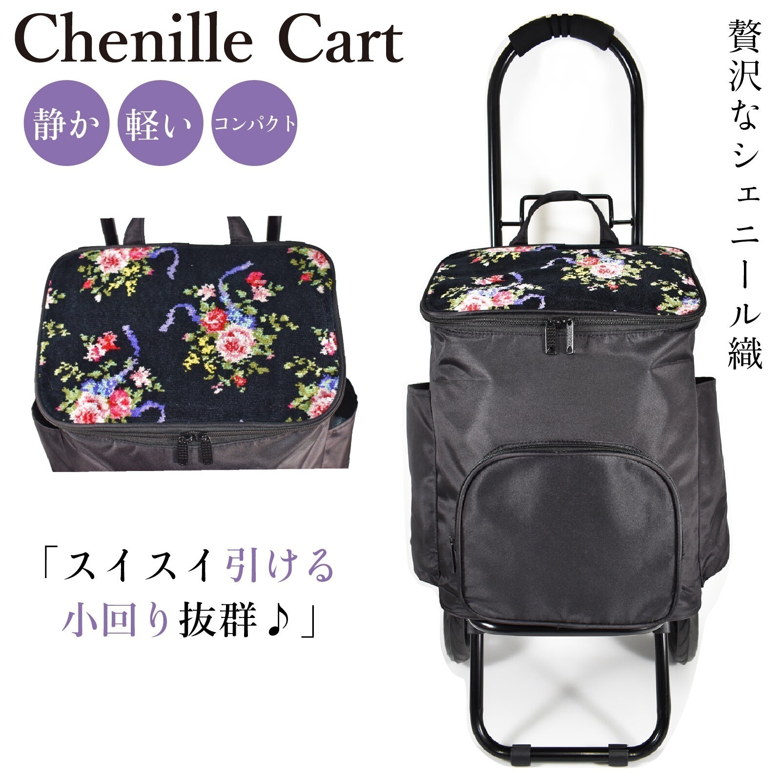 ショッピングカート おしゃれ 軽量 人気 旅行 レディース キャリーカート 買い物 大容量 即納