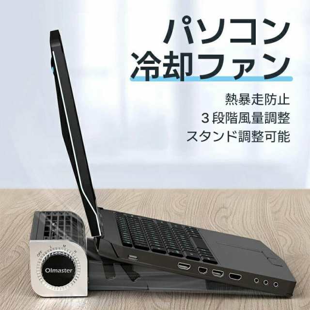 3段階風量調節 USB扇風機 スタンド 縦置き 横置き 高度調整可 滑り止め 12~18インチPC対応冷却パッド スマートフォン タブレット PC ノートパソコン679
