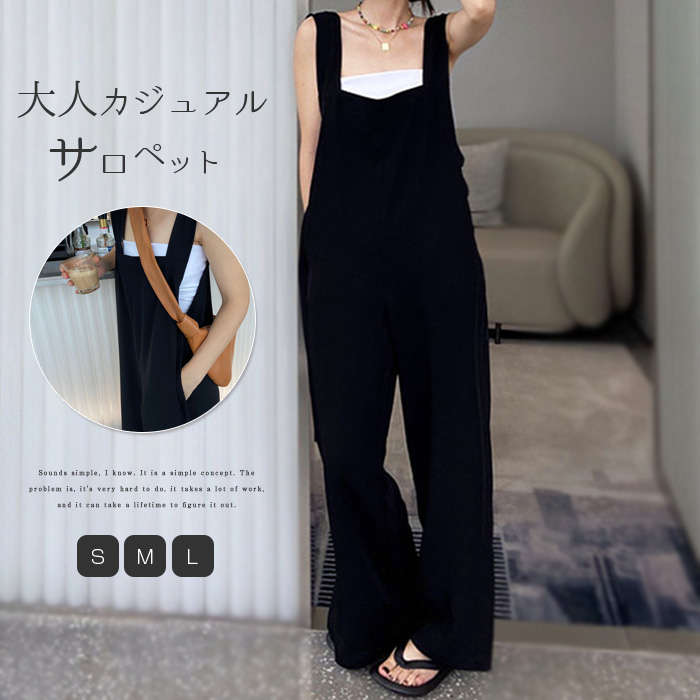 サロペット パンツ レディース 大きいサイズ ロング 春 夏 秋 オフィス 仕事 オールインワン キャミ ワイドパンツ ナチュラル オーバオール ガウチョパンツ 無地 ゆったり カジュアル 体型カバー