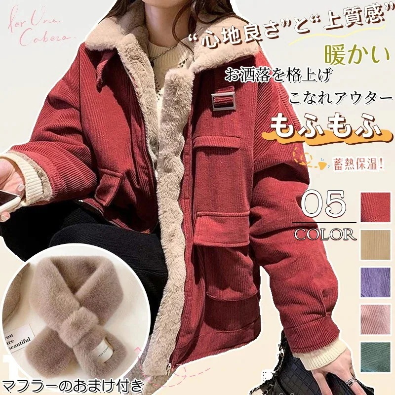 ダウンジャケット速やかに出荷韓国ファッション中綿コート厚手裏起毛冬アウター スウェット 秋冬毛皮コージュロイ ラムズウール ジャケットクリスマス 裏起毛冬アウターラムズウール アウター ファスナー30