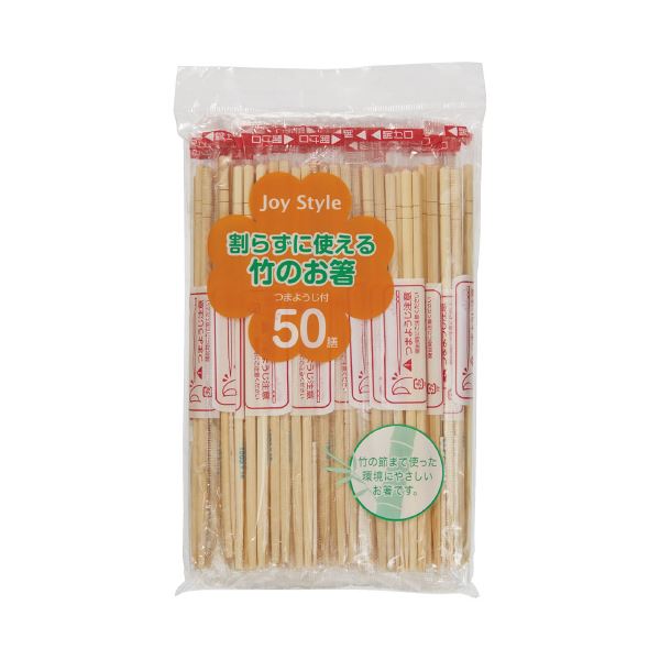 有名な高級ブランド （まとめ）シンワ 割らずに使える竹のお箸 50膳（50セット） 箸・カトラリー