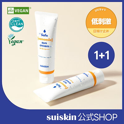 日焼け止め WINSKIN Skin Venus 日焼け止め WINSKIN Skin Venus 日焼け止め WINSKIN Skin Venus 日焼け