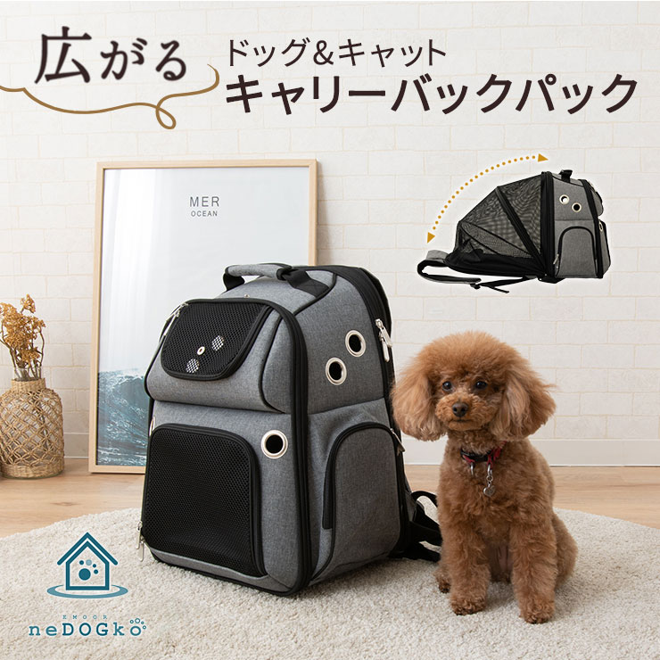 犬 犬用 猫 リュック キャリーバッグ キャリーケース 耐荷 10kg 小型 簡易 ペットハウス 軽量 コンパクト 収納 移動 持ち運び 便利 多機能 キャリー バックパック 丈夫 疲れにくい 避難