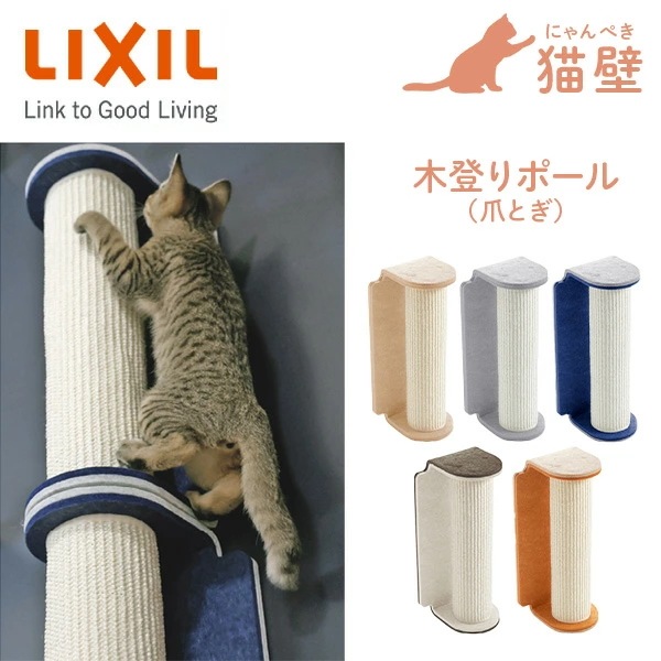 猫壁 木登りポール 爪とぎ マグネット式 キャットステップ 壁面 QNP11MN000/QNP21MN000/QNP31MN000/QNP41MN000/QNP51MN000