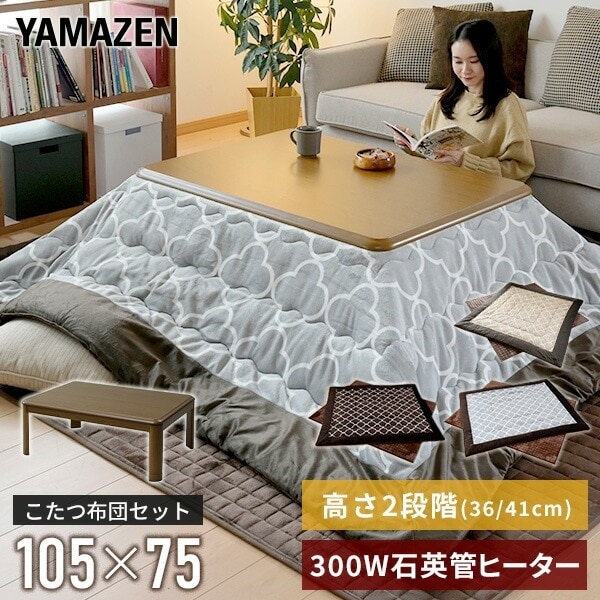 こたつ 家具調こたつ＆こたつ布団セット 長方形 105x75cm 継脚 高さ調整可能 300W GKR-1052H