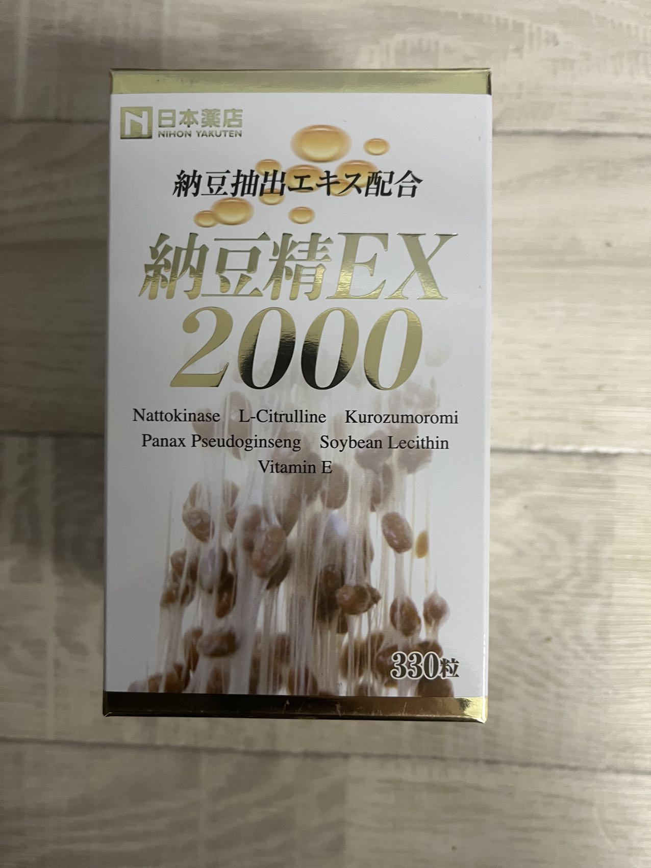 薬王製薬 納豆精 EX2000 ナットウセイ
