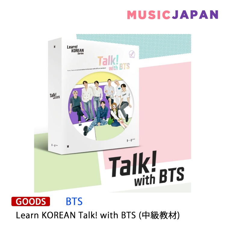 高評価！ Learn (中級教材) BTS with Talk! KOREAN KPOP グッズ