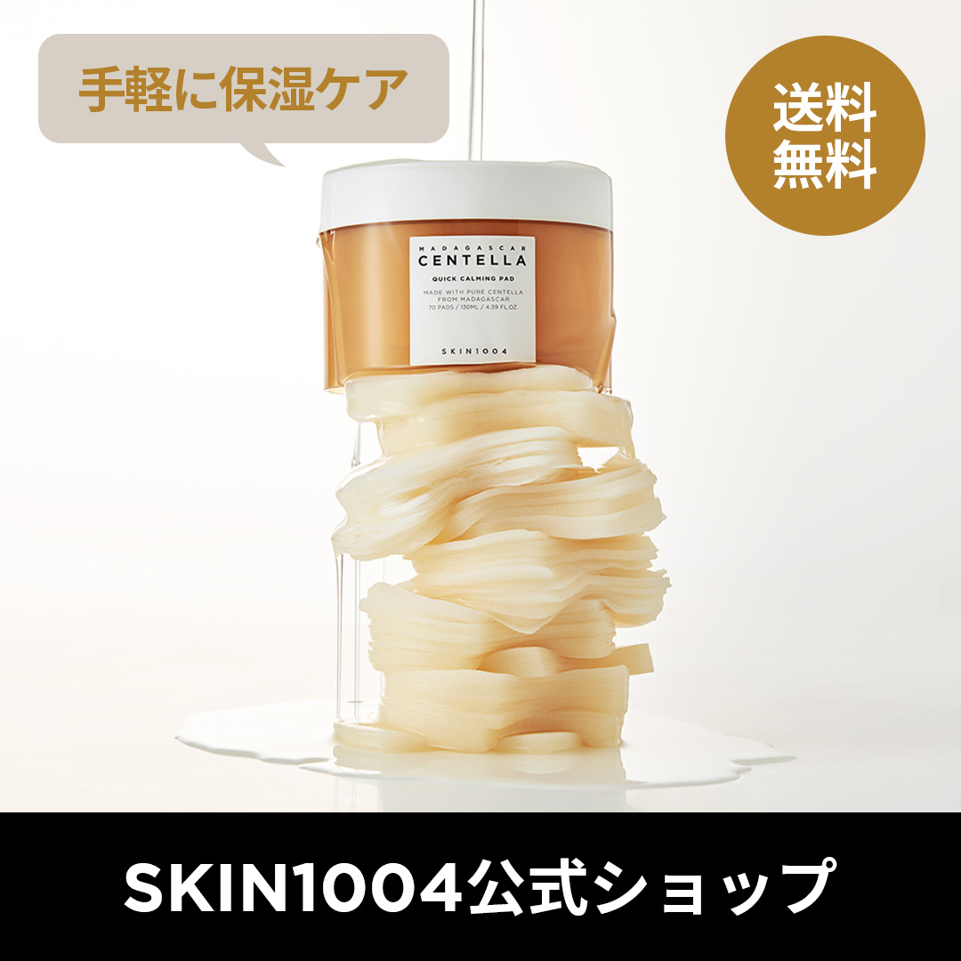 Qoo10] SKIN1004 [公式]センテラ クイックカーミングパッ