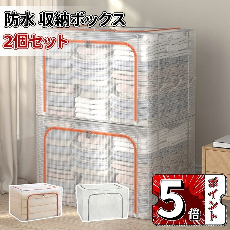【即納】防水 収納ボックス 2個セット