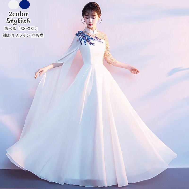 ウエディングドレス パーティードレス チャイナ風ドレス 結婚式ドレス エレガント「XS~3XL」演奏会 発表会 ロングドレス 大きいサイズ カラードレス おしゃれ ステージ衣装 プリンセス オペラ声楽