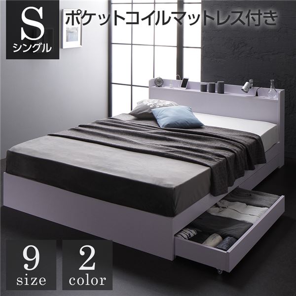 ベッド 収納付き 連結 引き出し付き キャスター付き 木製 宮付き 棚付き コンセント付き シンプル モダン ホワイト シングル ポケットコイルマットレス付き