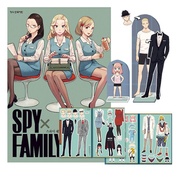 Qoo10] 【少量入荷/韓国版】 SPY FAMIL