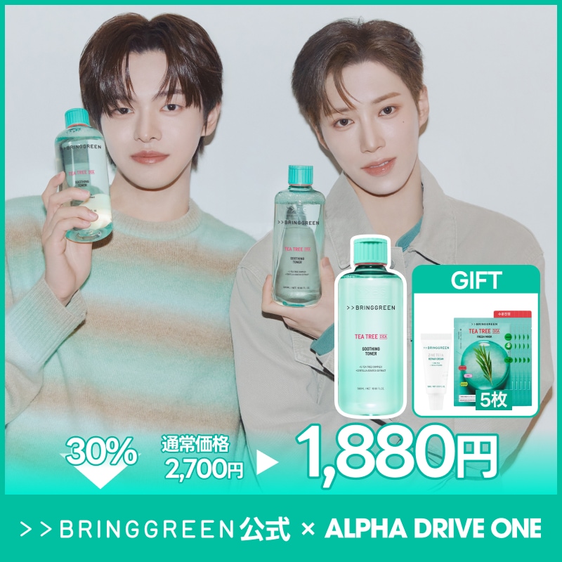 Qoo10] bring green 【アンギョンマンドゥコラボ】ティーツリー