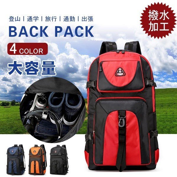大人気上品リュックメンズリュックサック大容量撥水レディースバッグ登山通学旅行デイパックバッ
